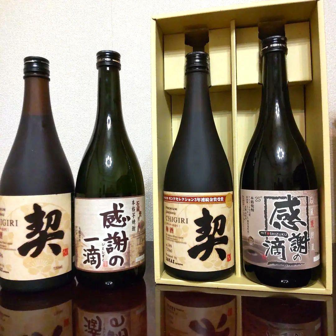 【未開栓】　ワイン2本　梅酒3本　焼酎2本　⊰色々✩7本⊱