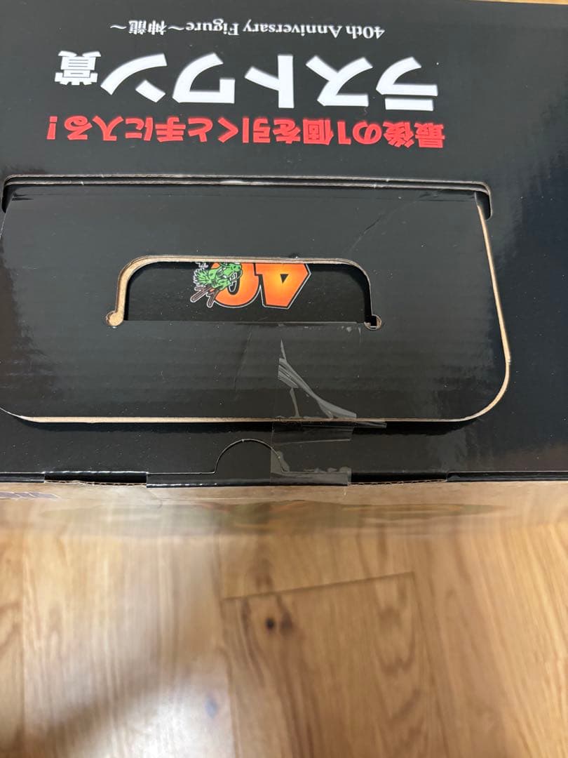 一番くじ DRAGON BALL 40th 〜其之二〜ラストワン 賞　神龍