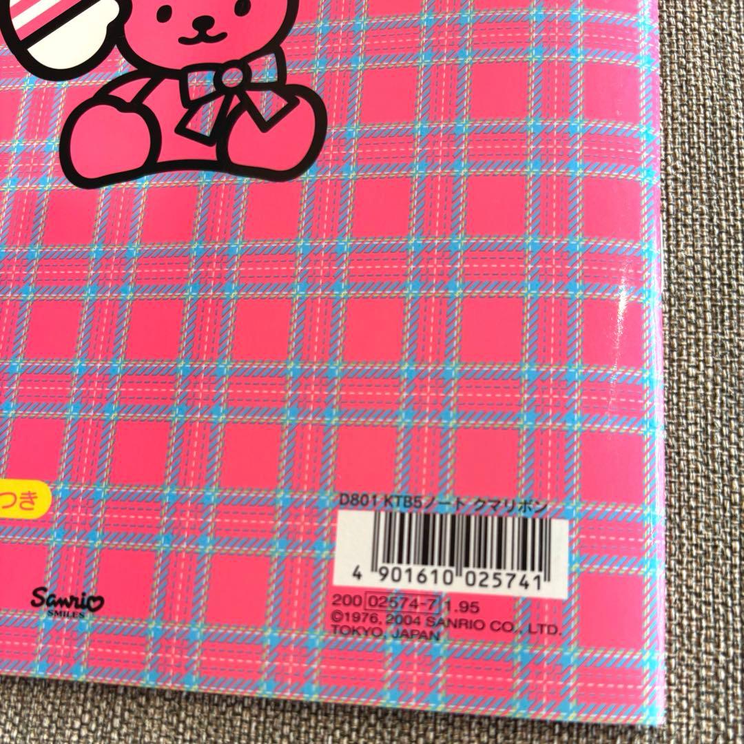 レア　ハローキティ　キティ　平成　レトロ
