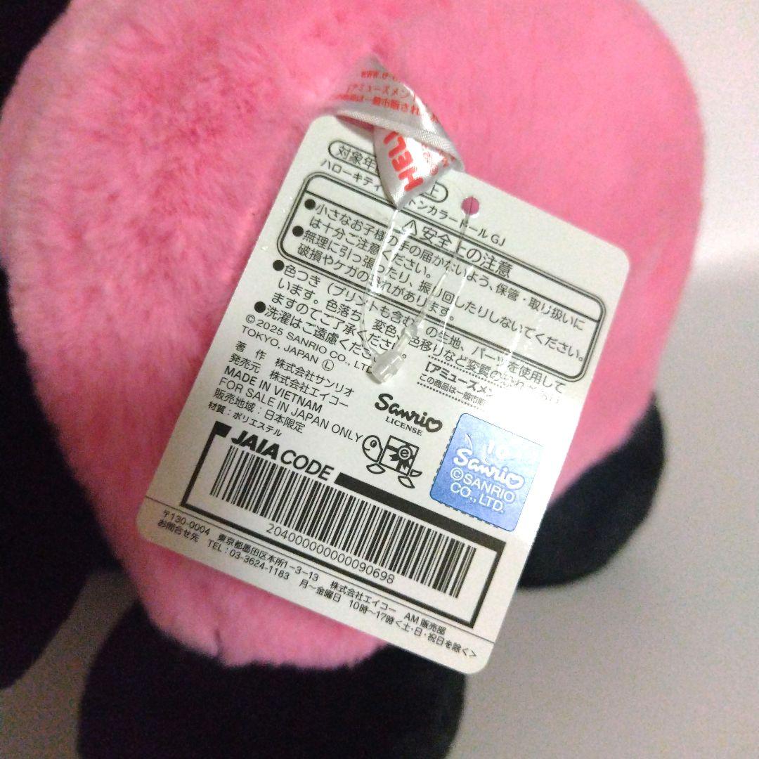 ハローキティ ドールGJ ぬいぐるみ 3種セット まとめ売り