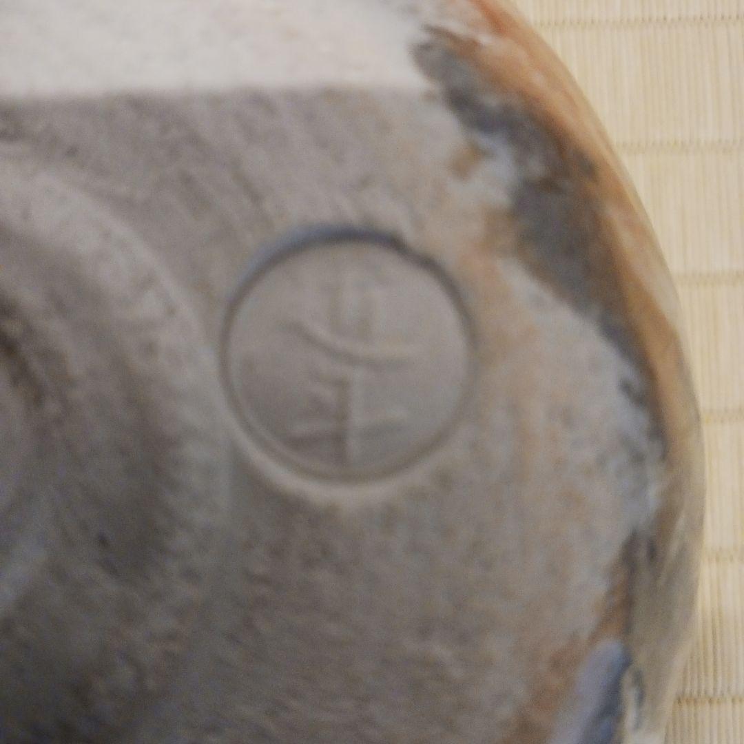 茶道具　楽茶碗　尾州八事窯 五代中村道年　銘　芽生