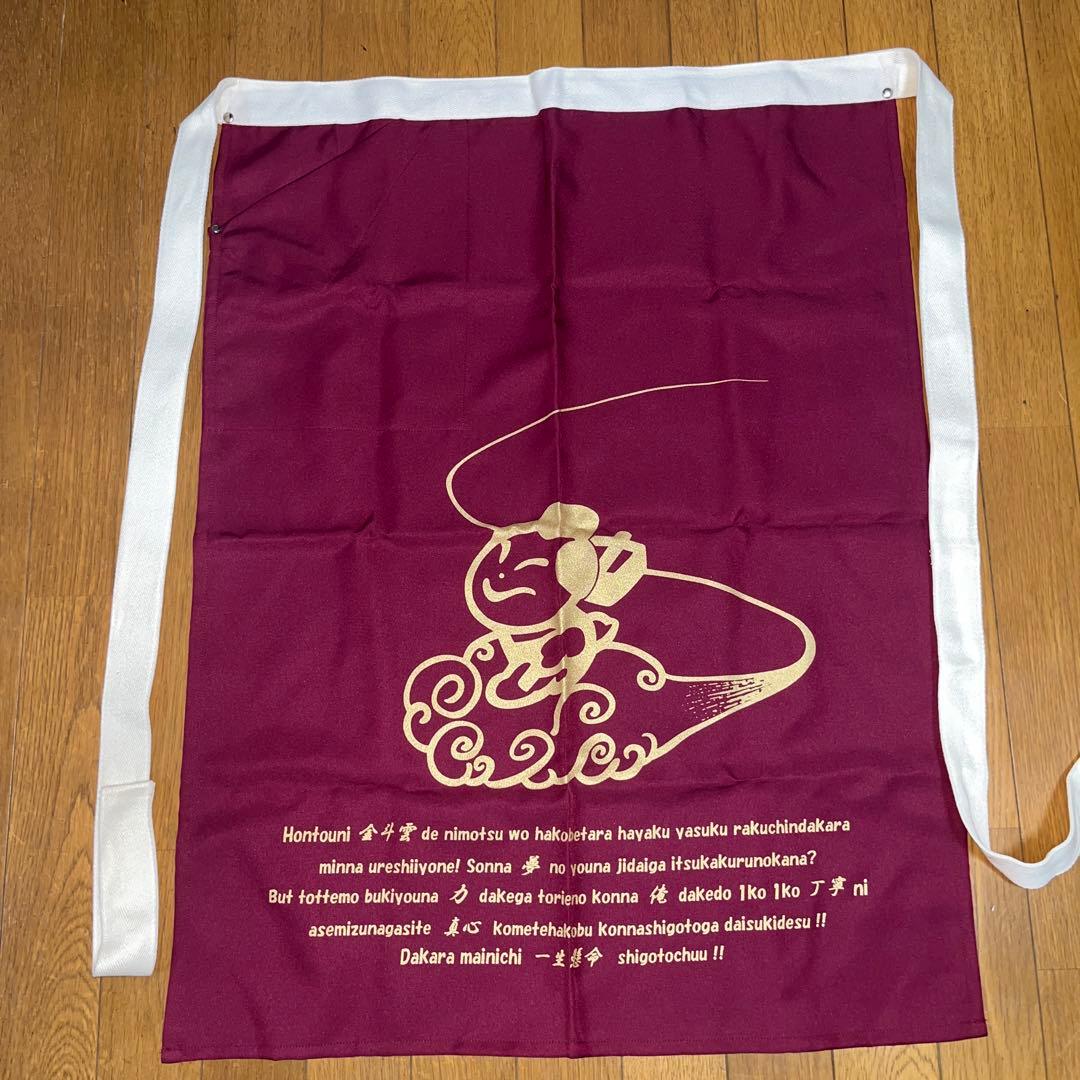 激レア★佐川急便★金斗雲★プリント★えんじ色にゴールドのプリント★あずき色★