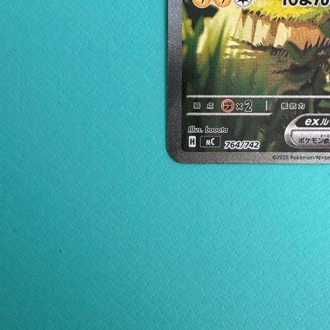 ピカチュウex sar 美品 スタートデッキ100 No.25 ポケモンカード