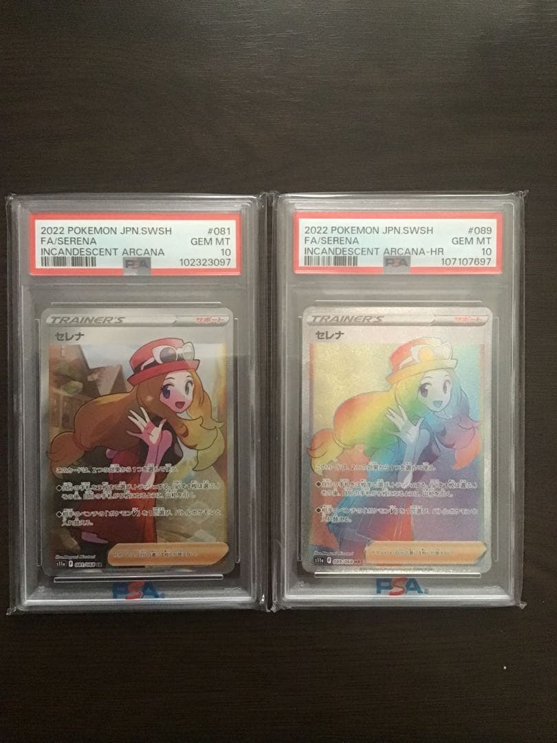 【PSA10×2枚】セレナ SR,HR 白熱のアルカナ