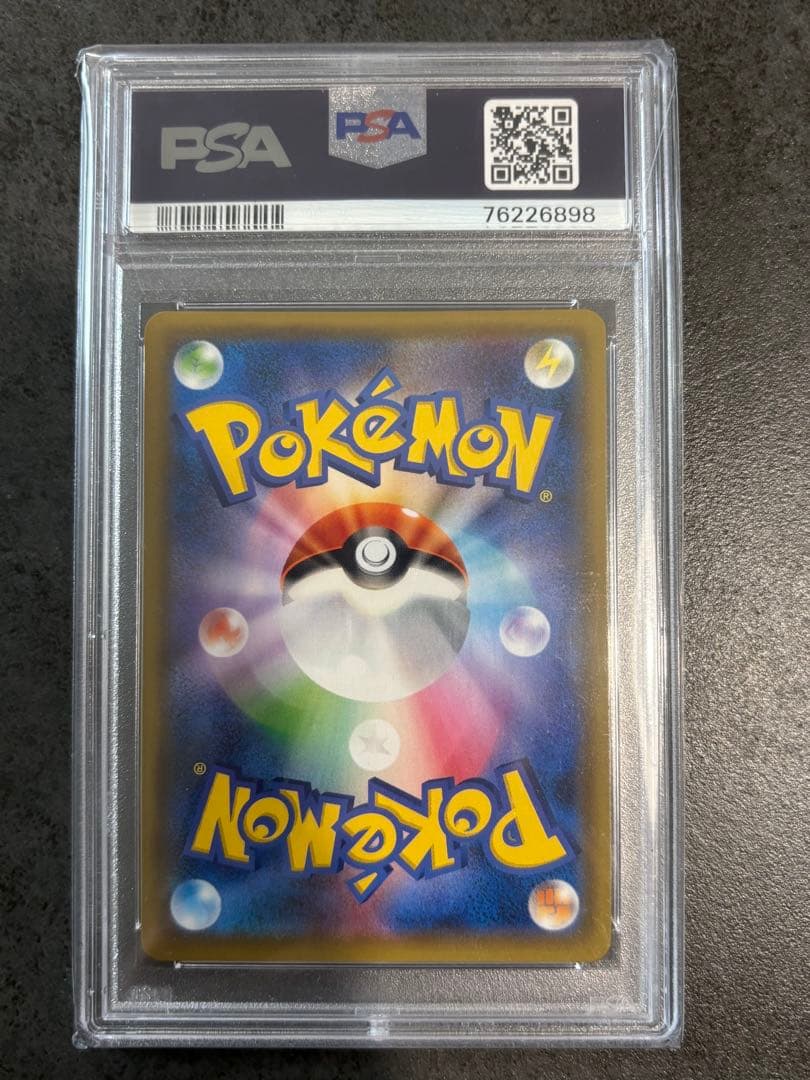 PSA10 リザードン＆テールナーGX SR PSA10