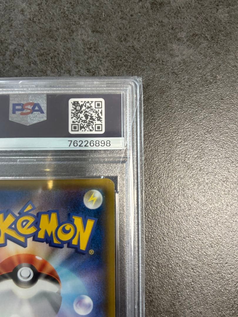 PSA10 リザードン＆テールナーGX SR PSA10