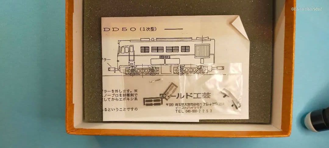 ワールド工芸国鉄ＤＤ50ー1次型茶色仕様　塗装完成品