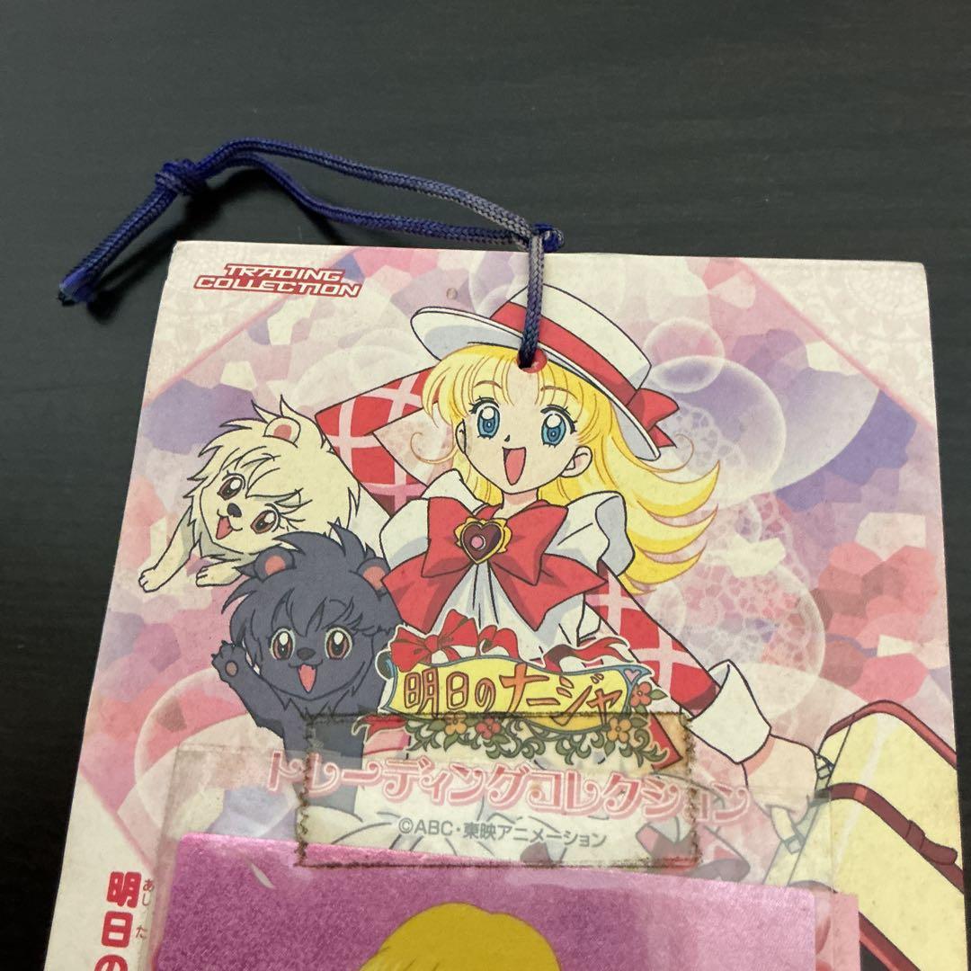 天田印刷　明日のナージャ　トレーディングカードコレクション　Ａ