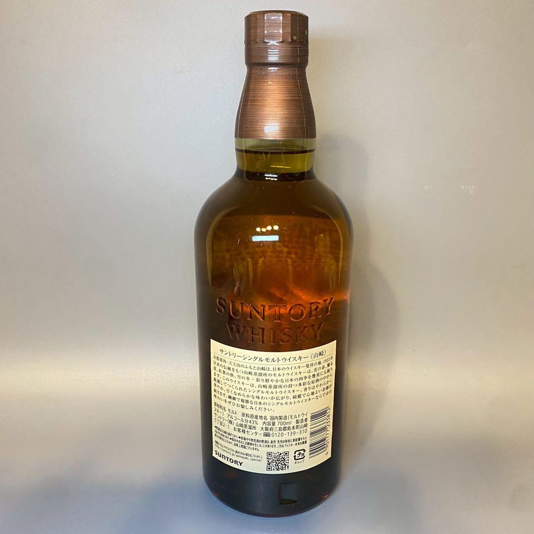 未開栓 山崎 12年　シングルモルトウイスキー 700ml 43%