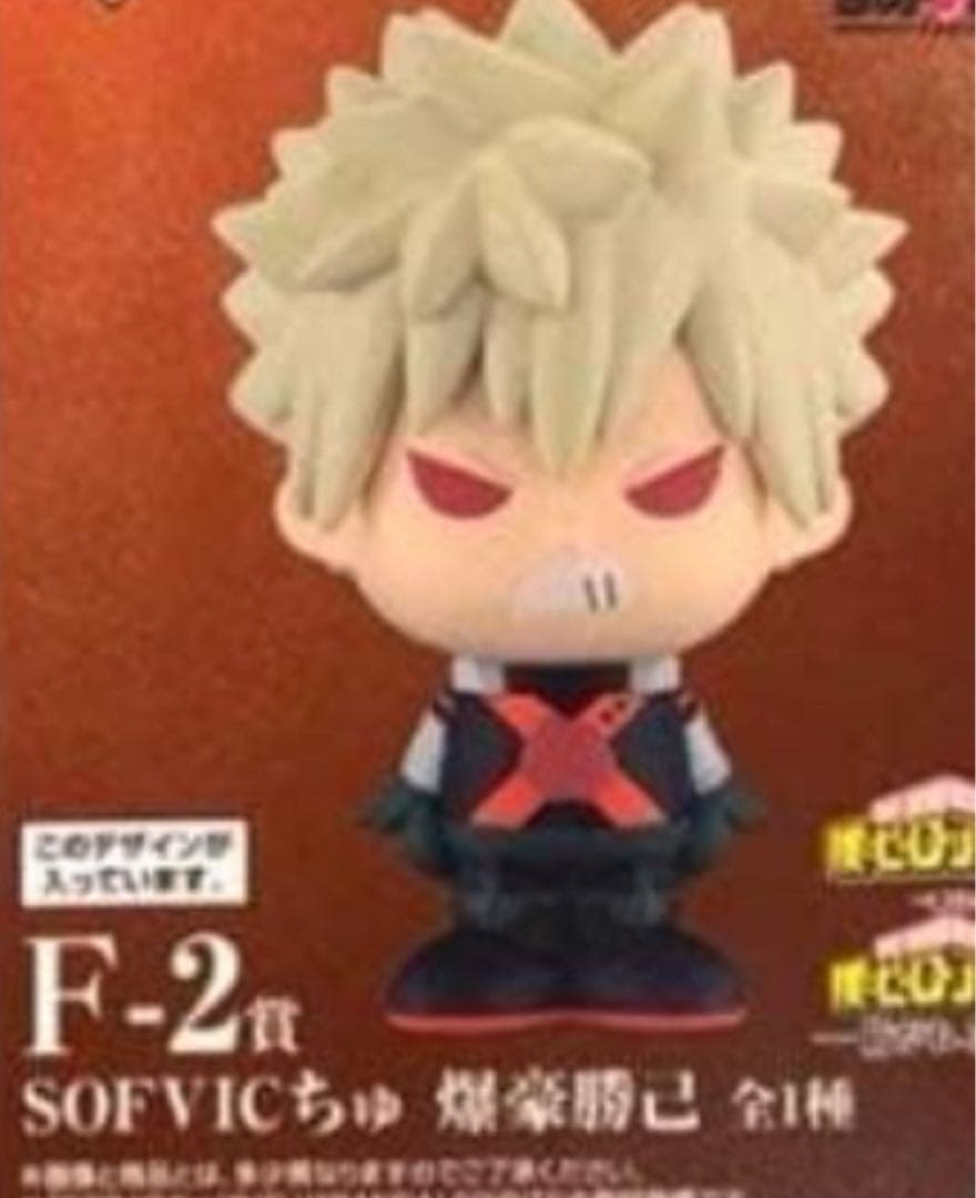 一番くじ 僕のヒーローアカデミア 爆豪勝己 セット 紡がれる想い ヒロアカ