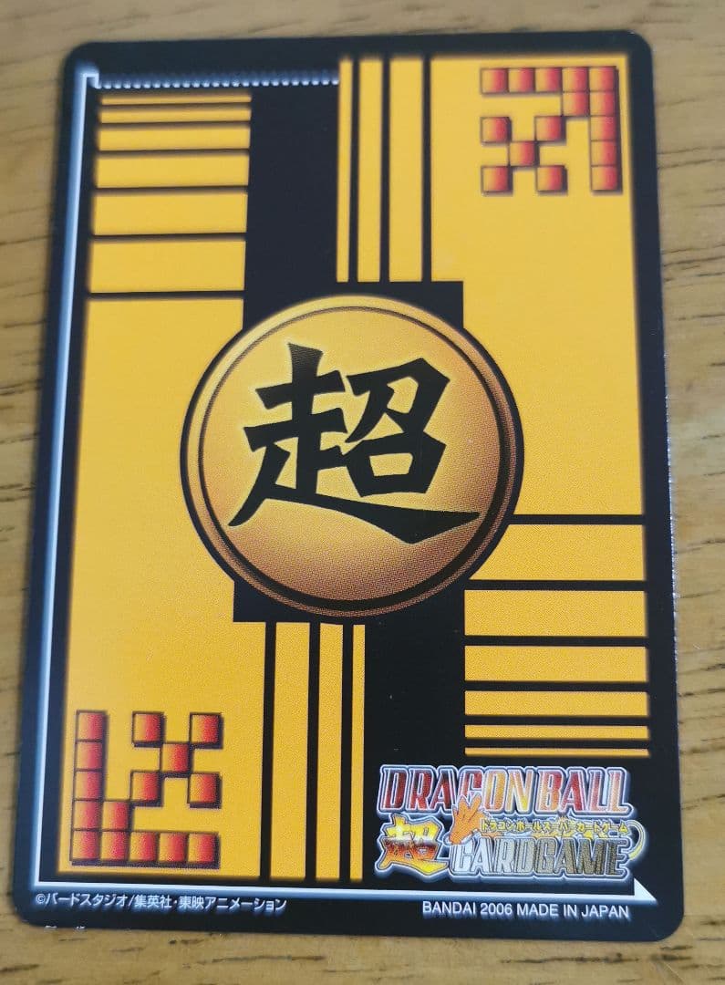 ドラゴンボール Z 超スーパーカードゲーム DB-428-Ⅱ ランファン