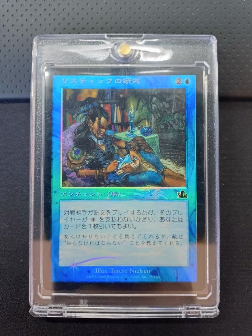 Foil リスティックの研究 / Rhystic Study