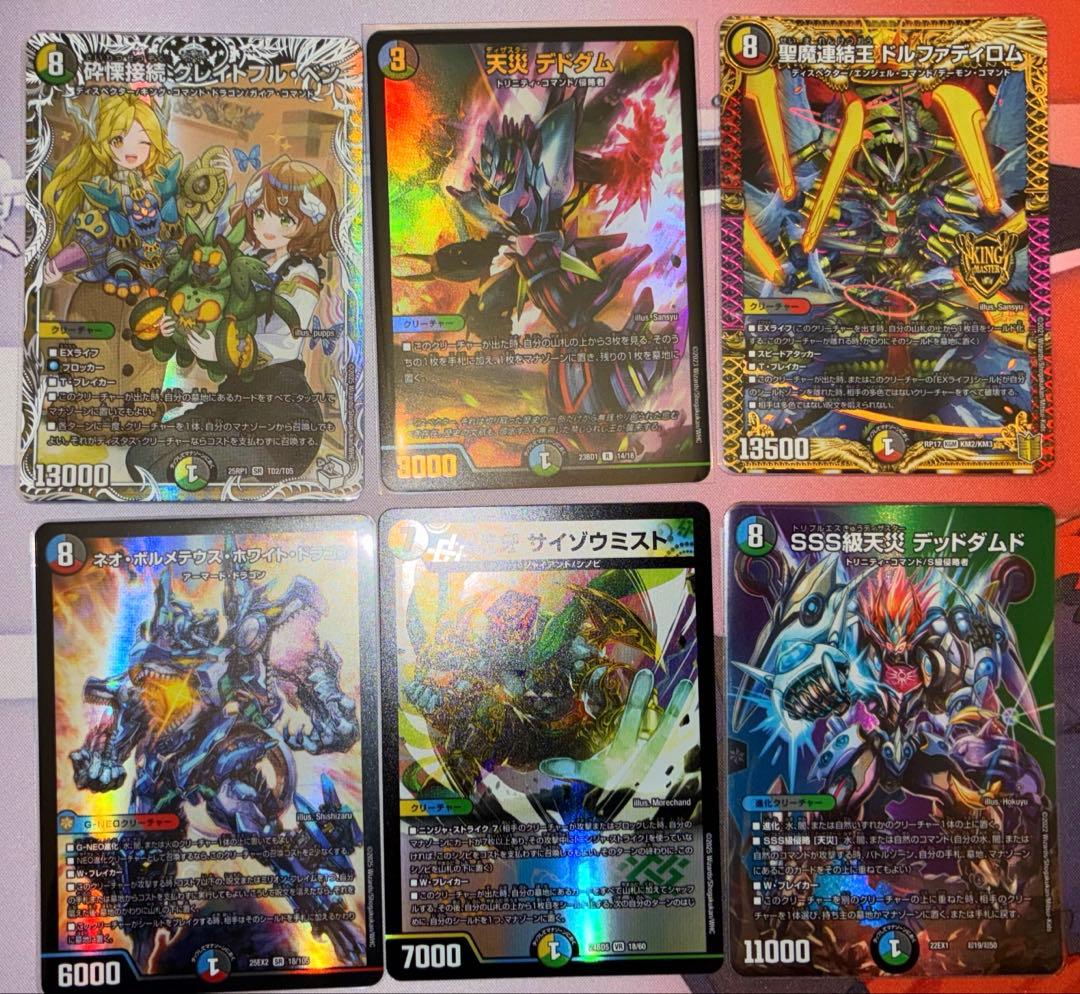 デュエルマスターズ 5c蒼龍 微高レート 40枚 スリーブ おまけ付き