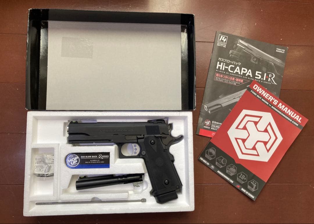 ハイキャパ5.1 フルオートカスタム