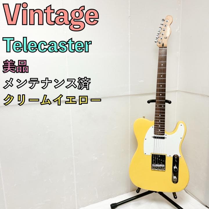 美品 Vintage ビンテージ Telecaster クリームイエロー 黄色