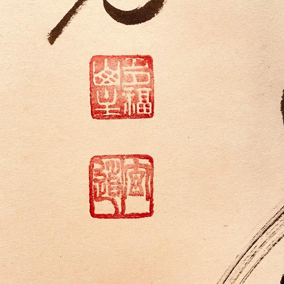 2997 須賀玄道 「鶴舞千年松」 共箱 掛軸 臨済宗 大徳寺