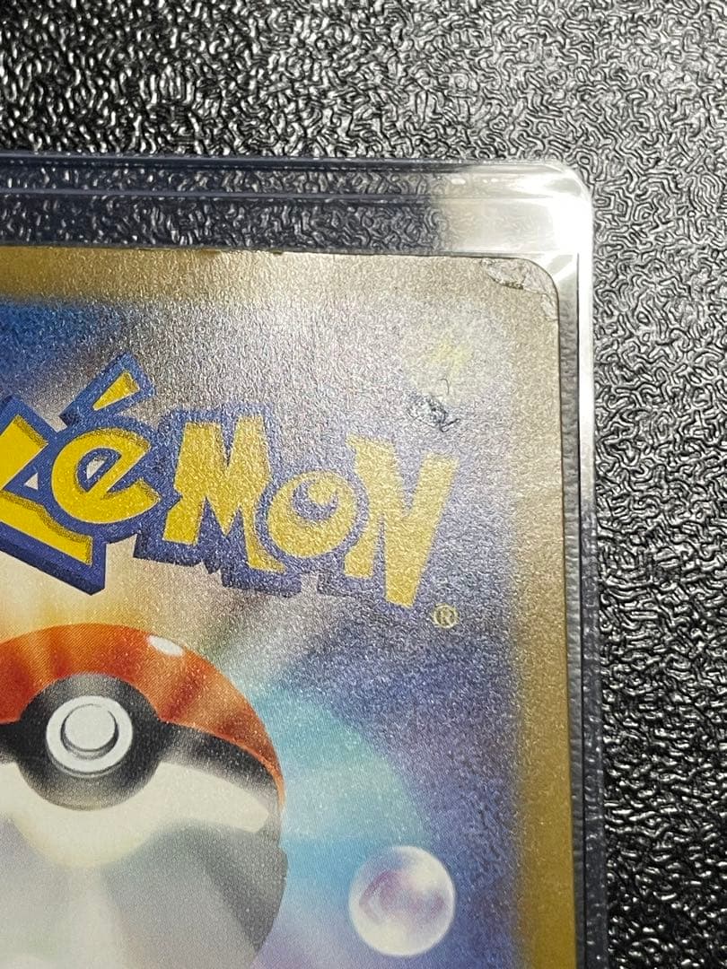 ミュウex sar シャイニートレジャー ※難あり