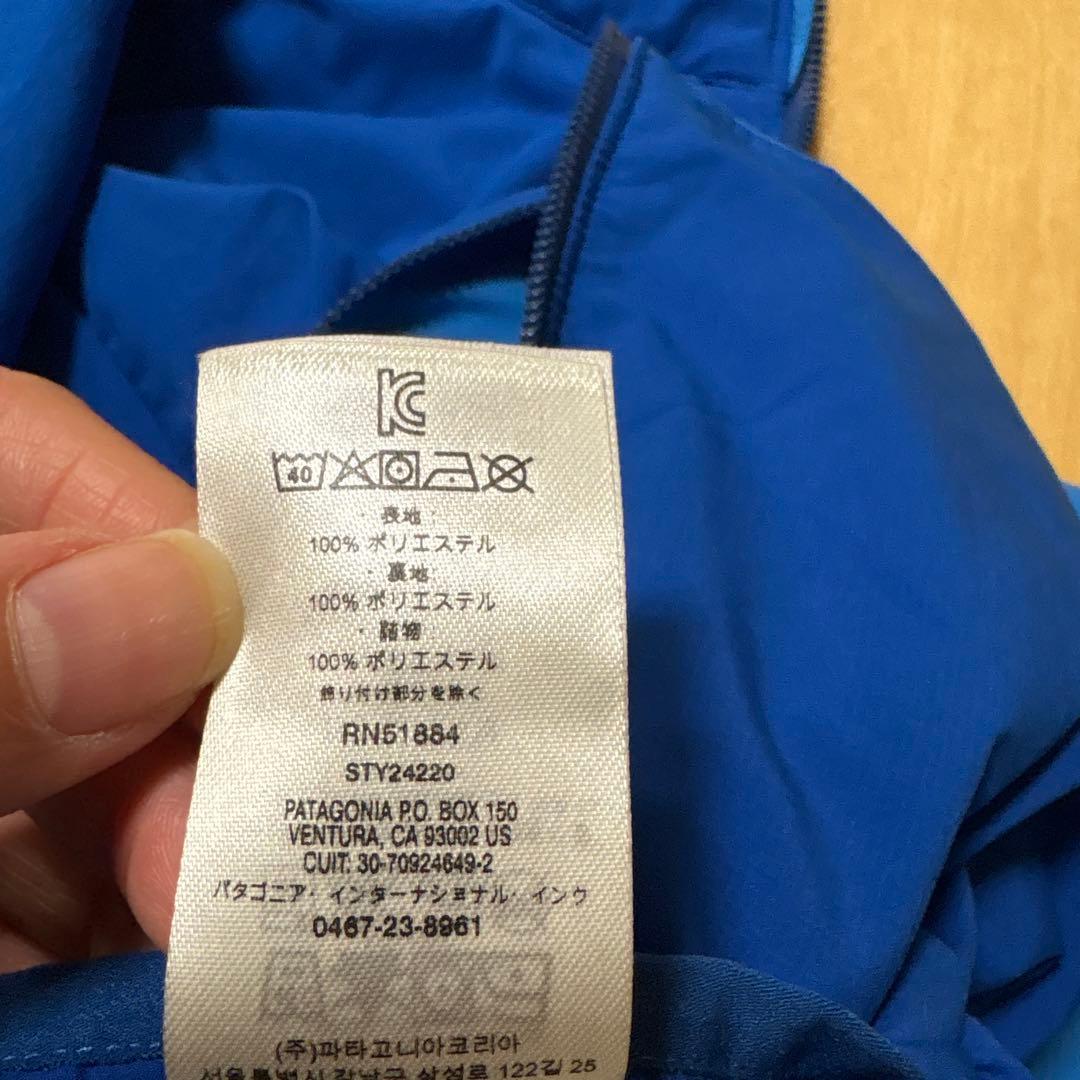 patagonia パタゴニア　サーマルエアシェッドジャケット　ブルー　S