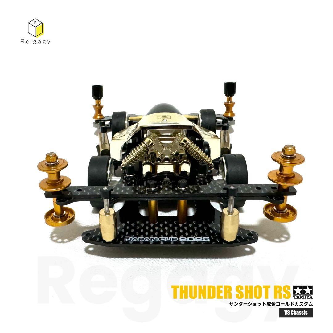 ミニ四駆 サンダーショットRS VS成金ゴールドカスタム 完成品 未走行