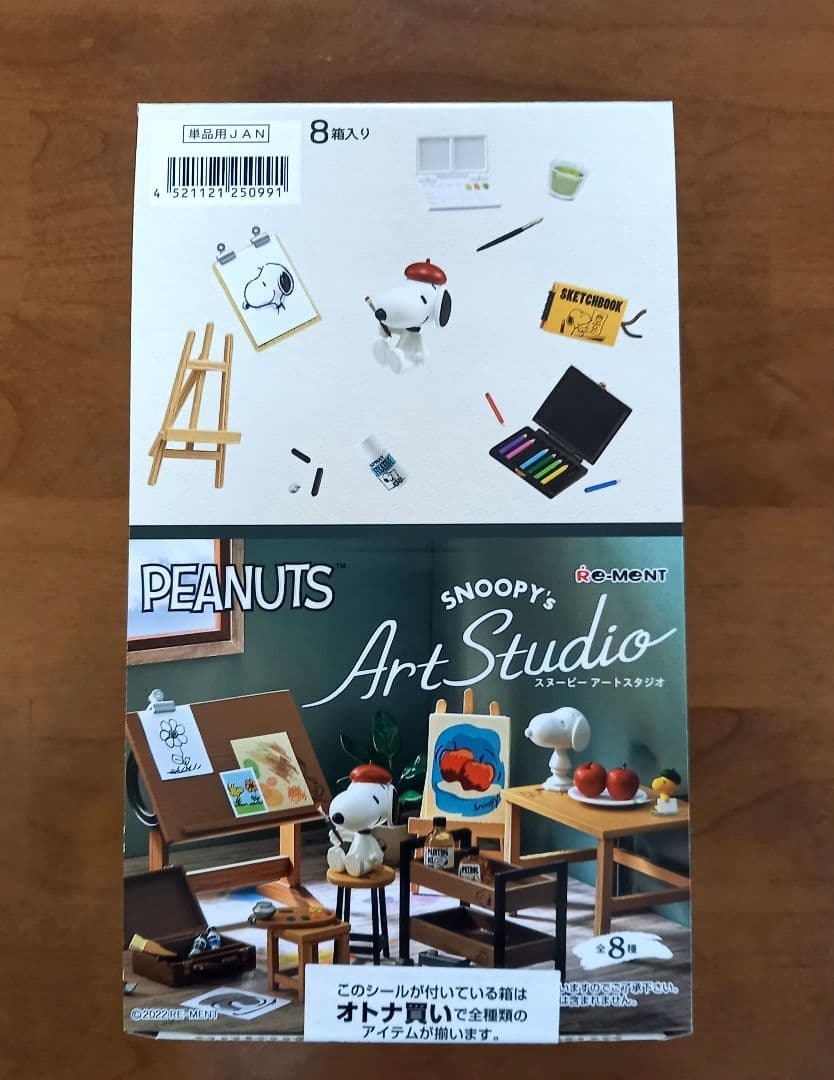 リーメント　スヌーピーアートスタジオ　全8種　１BOX