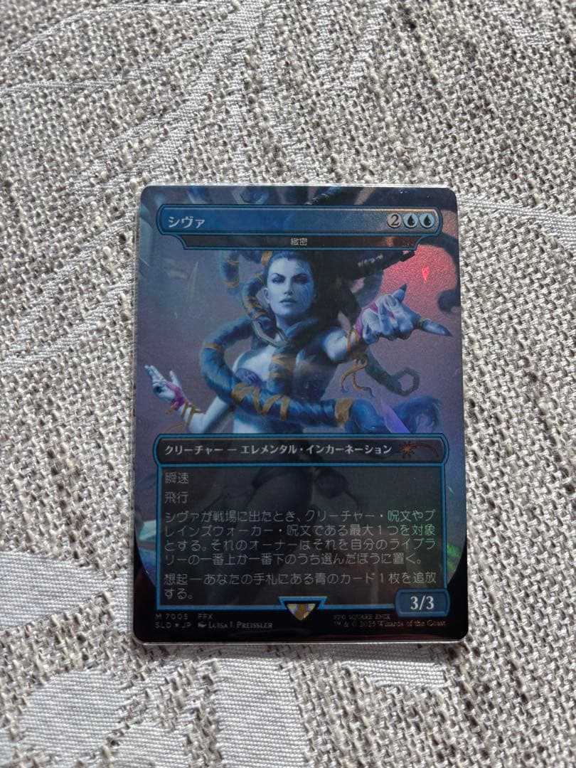 【日本語版】シヴァ/緻密【Secret Lair】