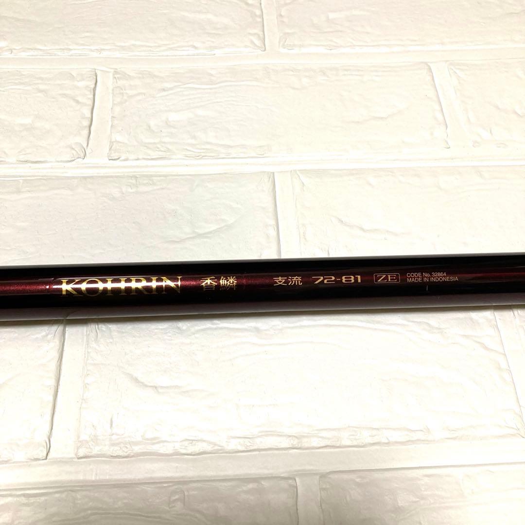 香鱗(こうりん) 支流 72-81ZE シマノ(SHIMANO)