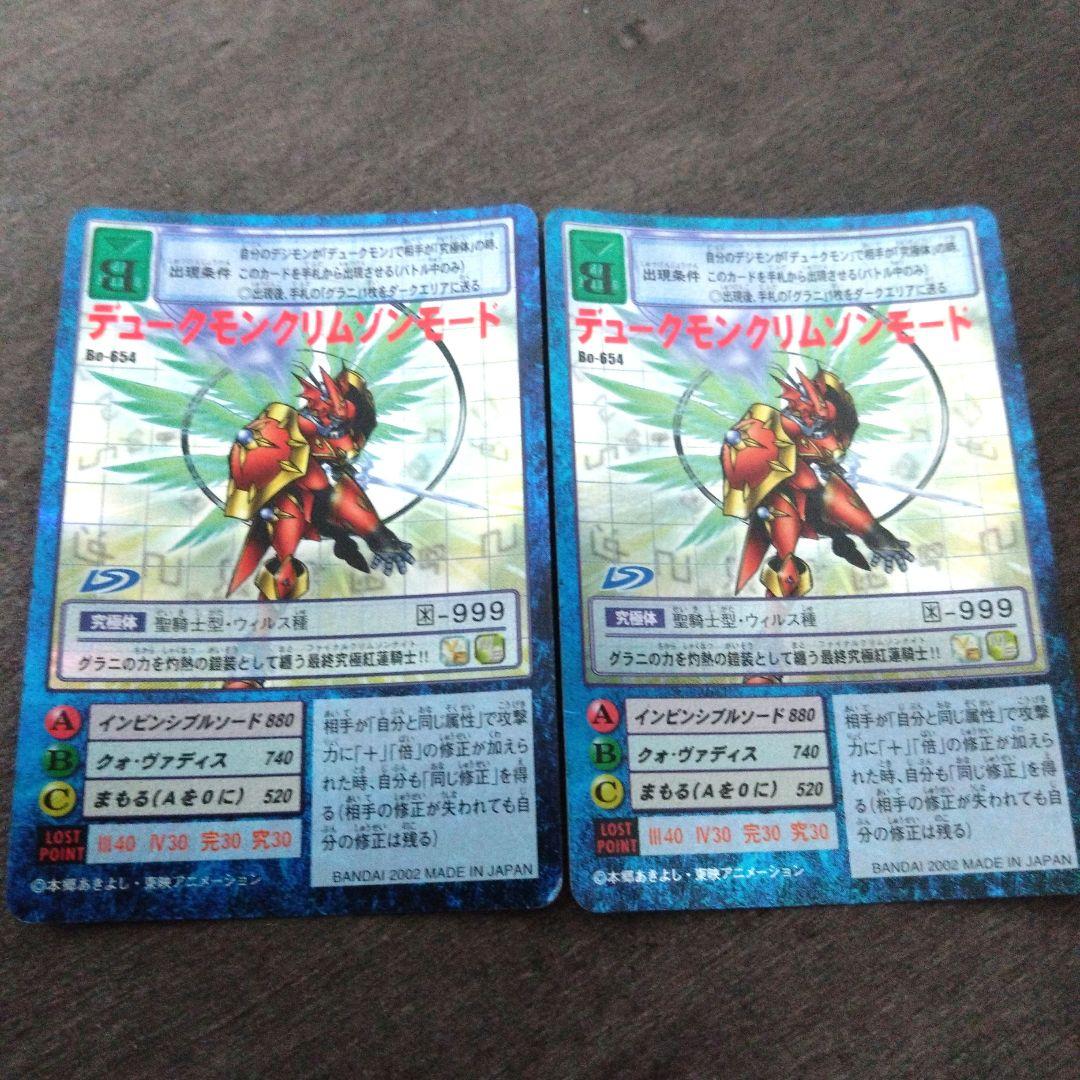 【バラ売OK 】レア140枚以上 限定プロモーション有 旧デジモンカード