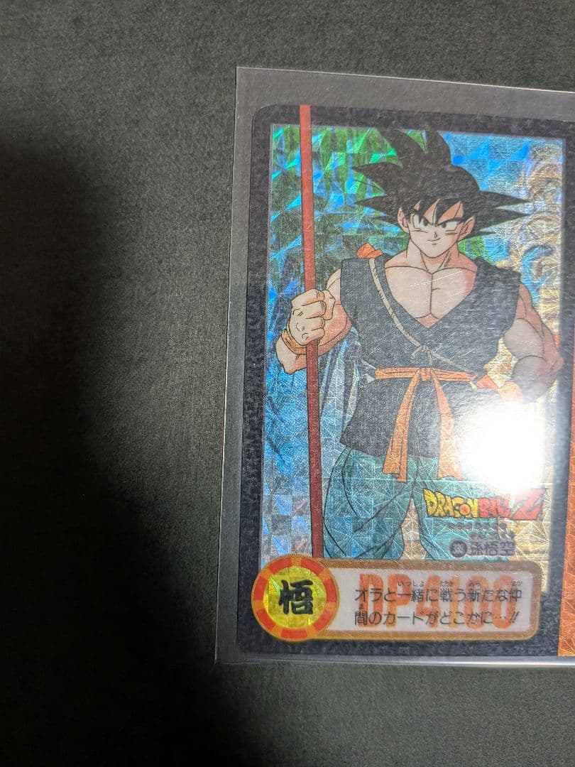 ドラゴンボールZ ホロカード NO.339