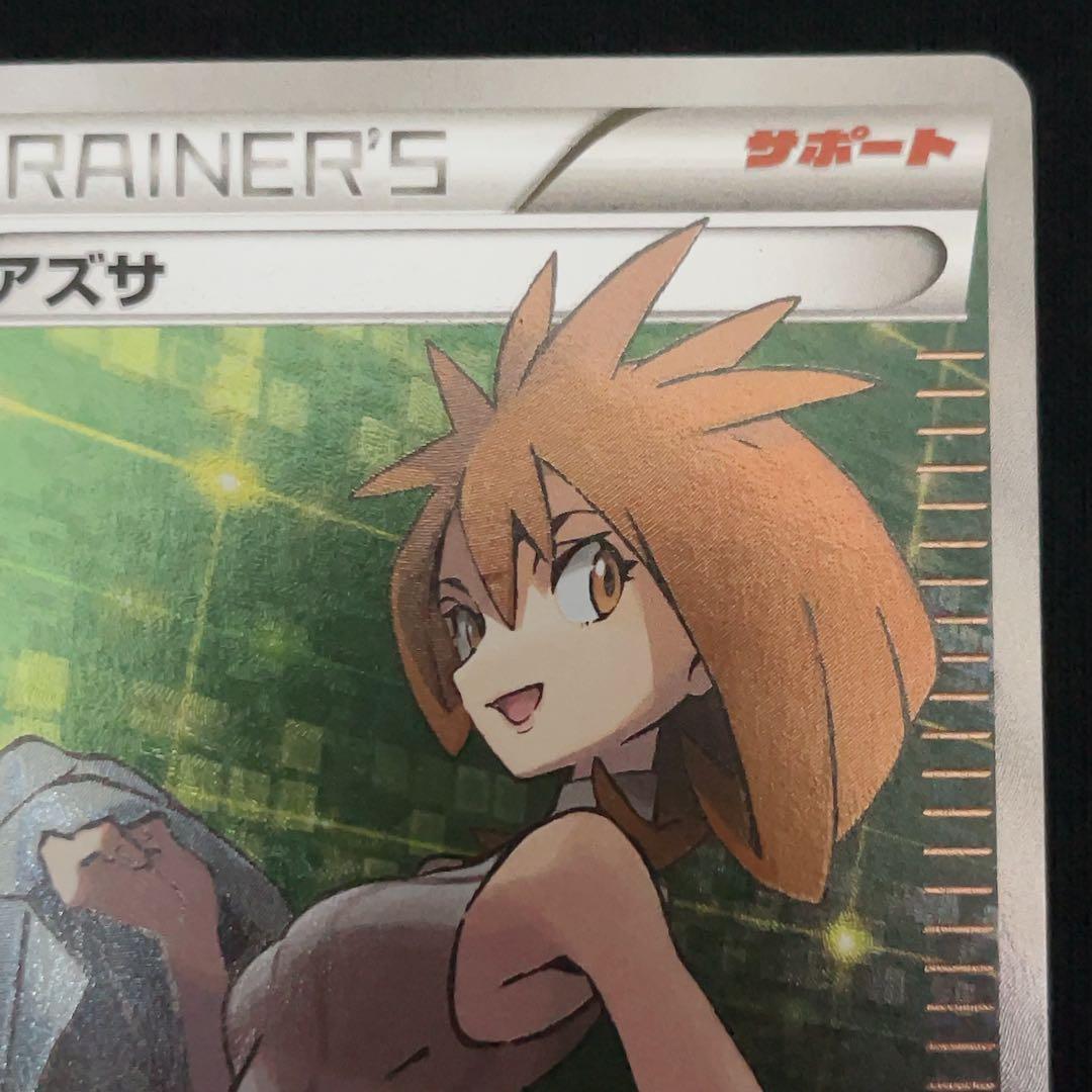 【ワケあり】アズサ SR