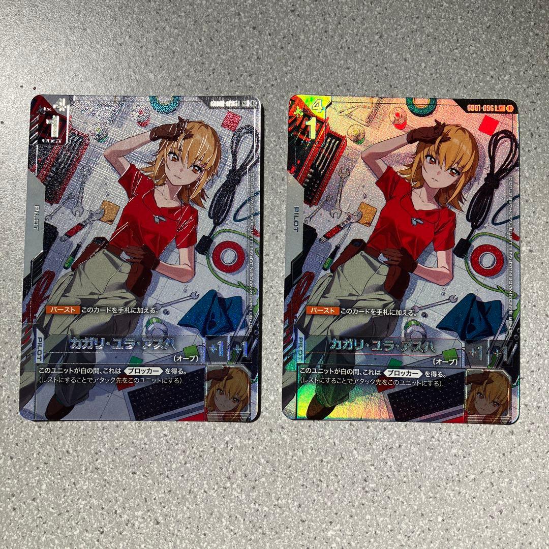 ☆カガリ・ユラ・アスハ☆パラレル☆10枚セット☆未使用☆ガンダムカードゲーム☆