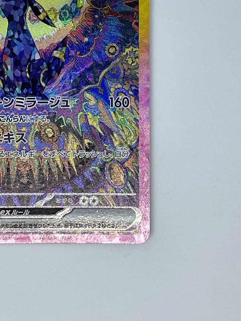 a*a様 ブラッキーex SAR SV8a テラスタルフェスex 217/187