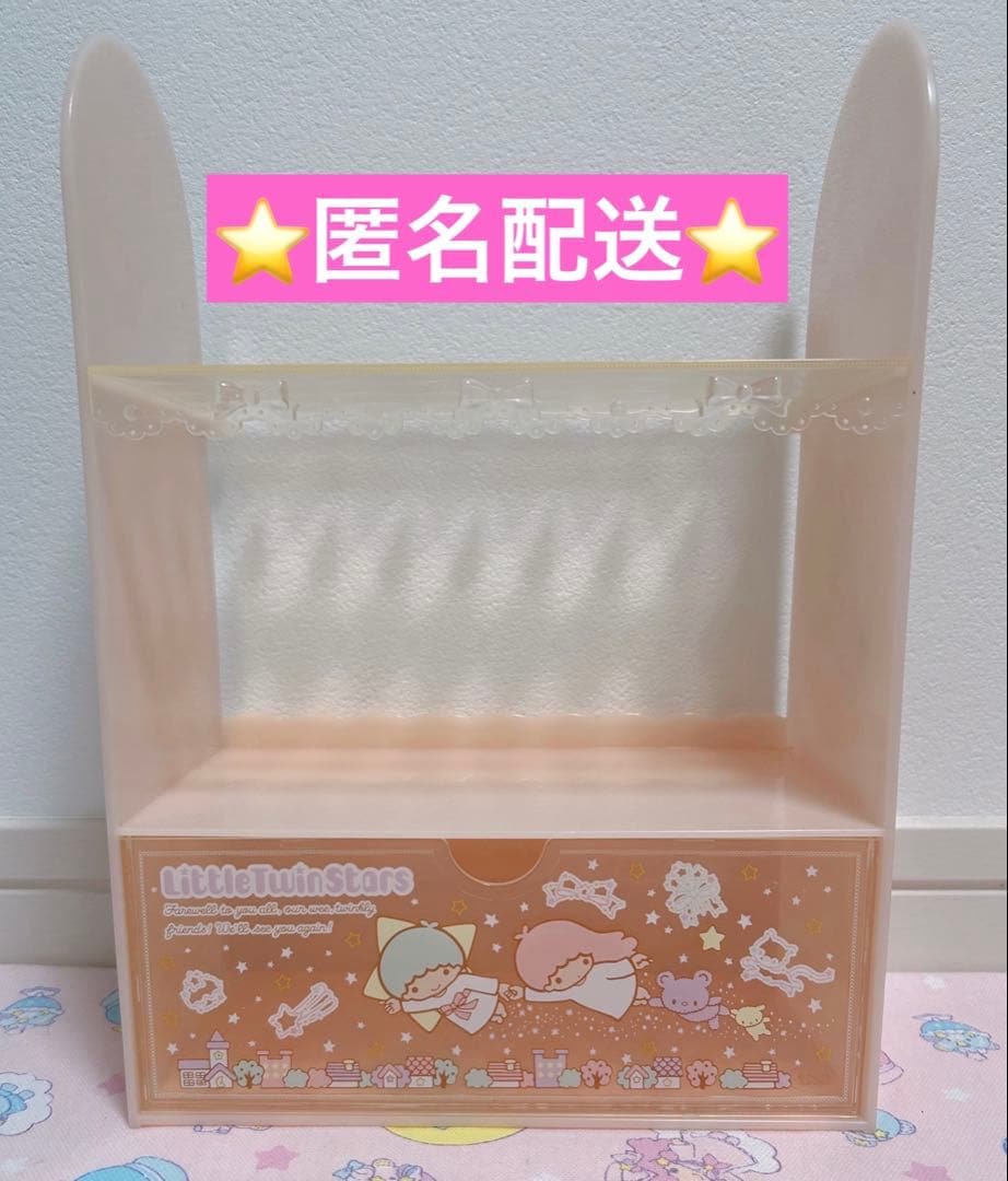 【レア】 キキララ 飾り棚 リトルツインスターズ