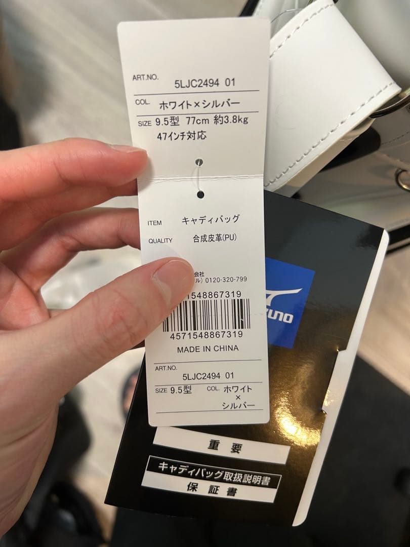 ［さらに値下げ(限界...)］新品未使用　LEXUS×ミズノ　キャディバッグ