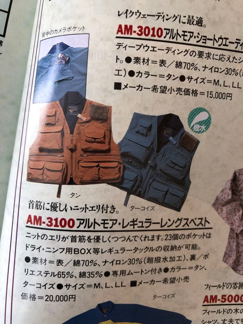 フィッシングベスト　釣りベスト　ダイワ