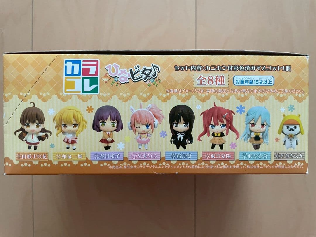 ひなビタ　カラコレ　フィギュアボックス　未開封