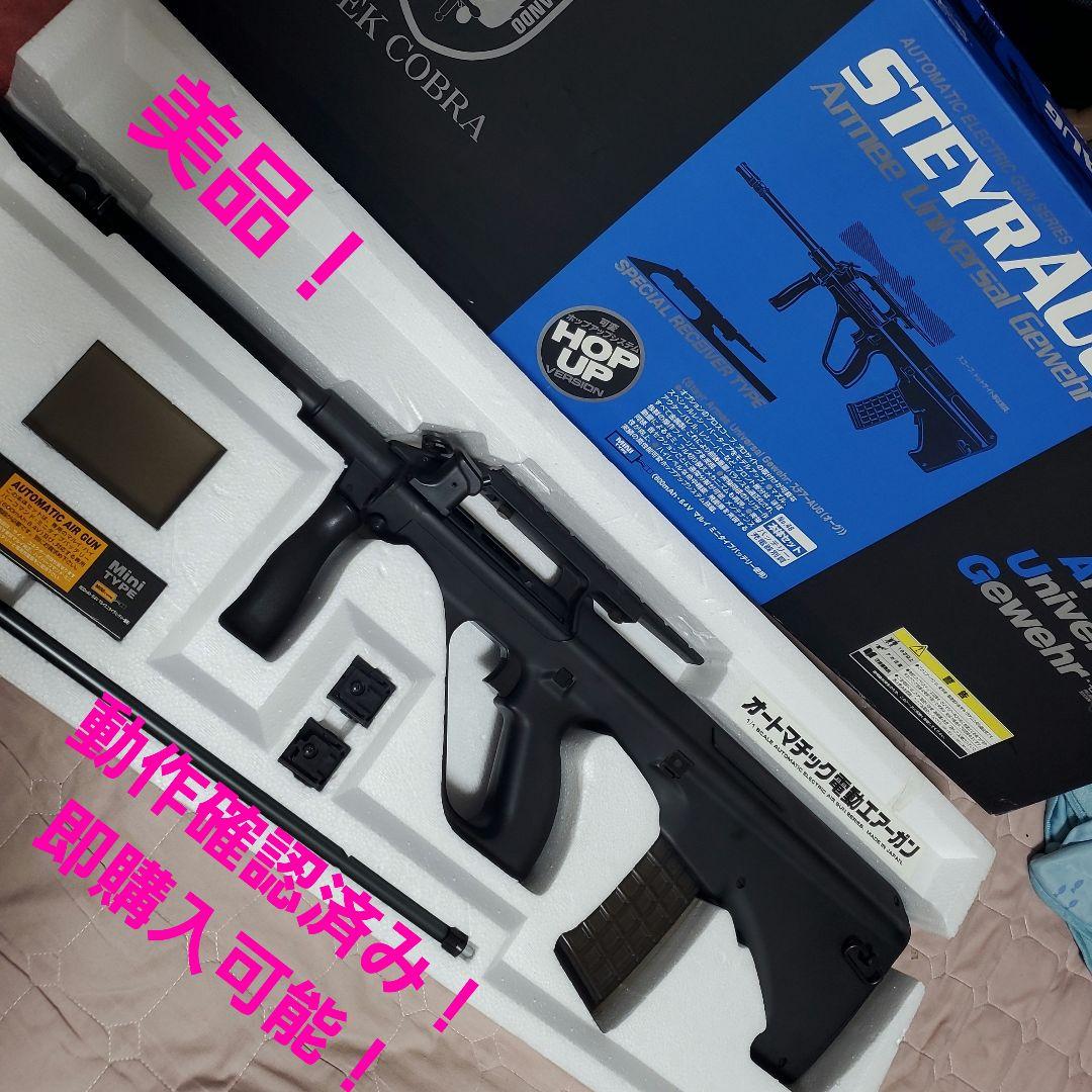 東京マルイ ステアーAUG 美品！