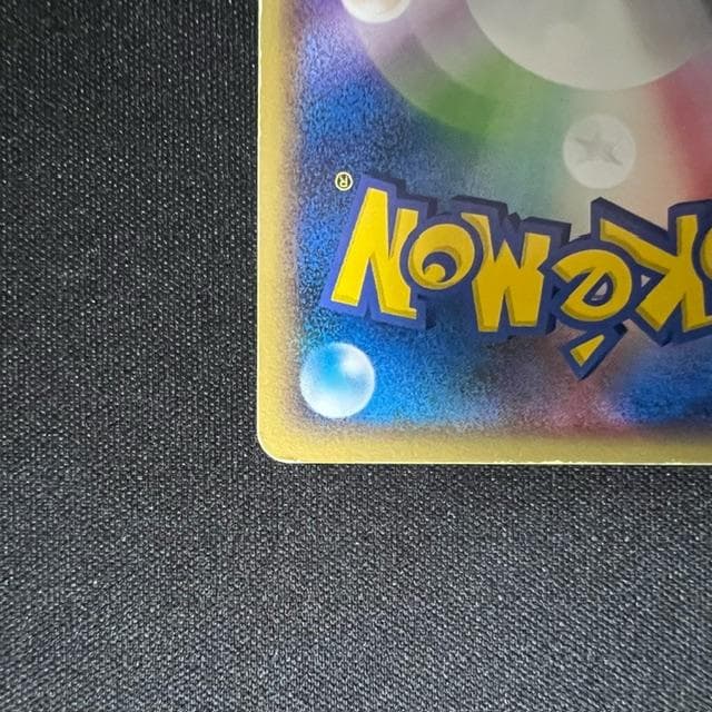 バンギラスex ☆ 拡張パック 金の空、銀の海 093/106　ポケカ