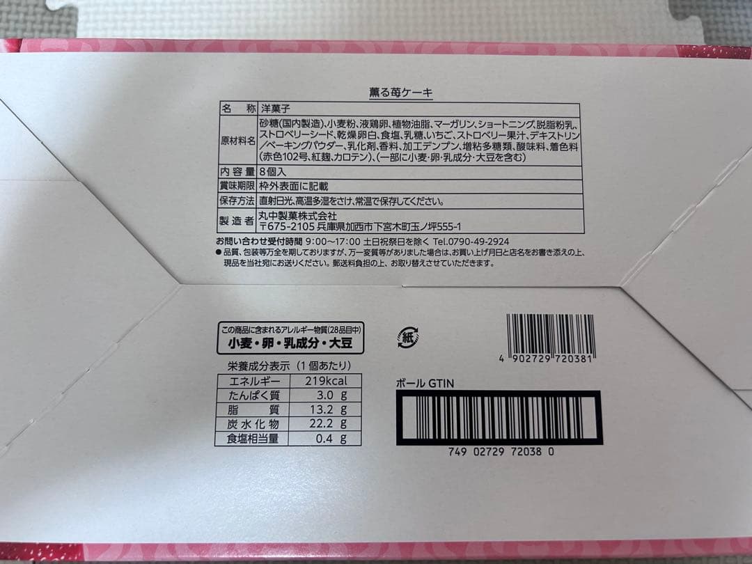 メル44188　食品詰め合わせ