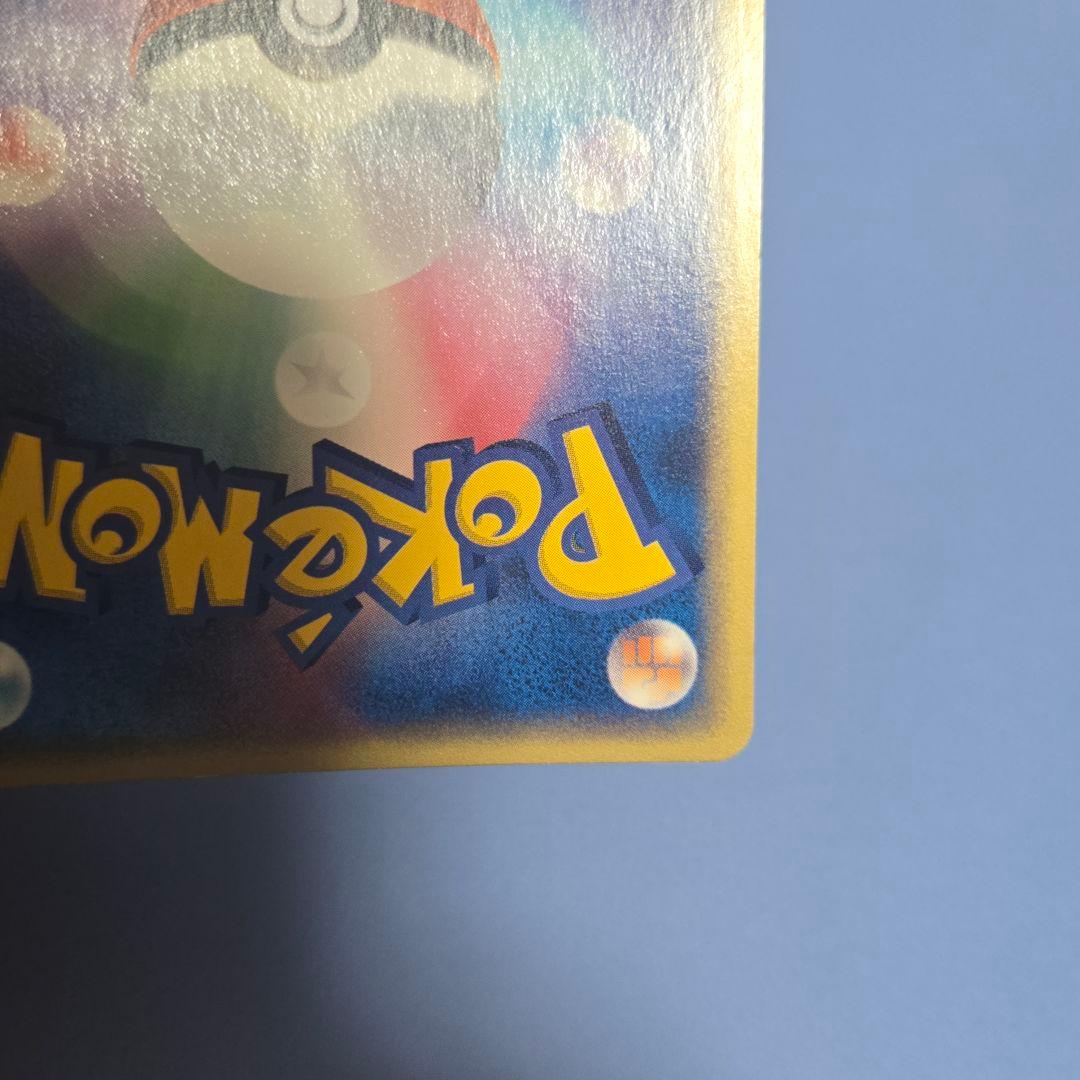 ポケモンカード　カードe　カイリキー　ホロ