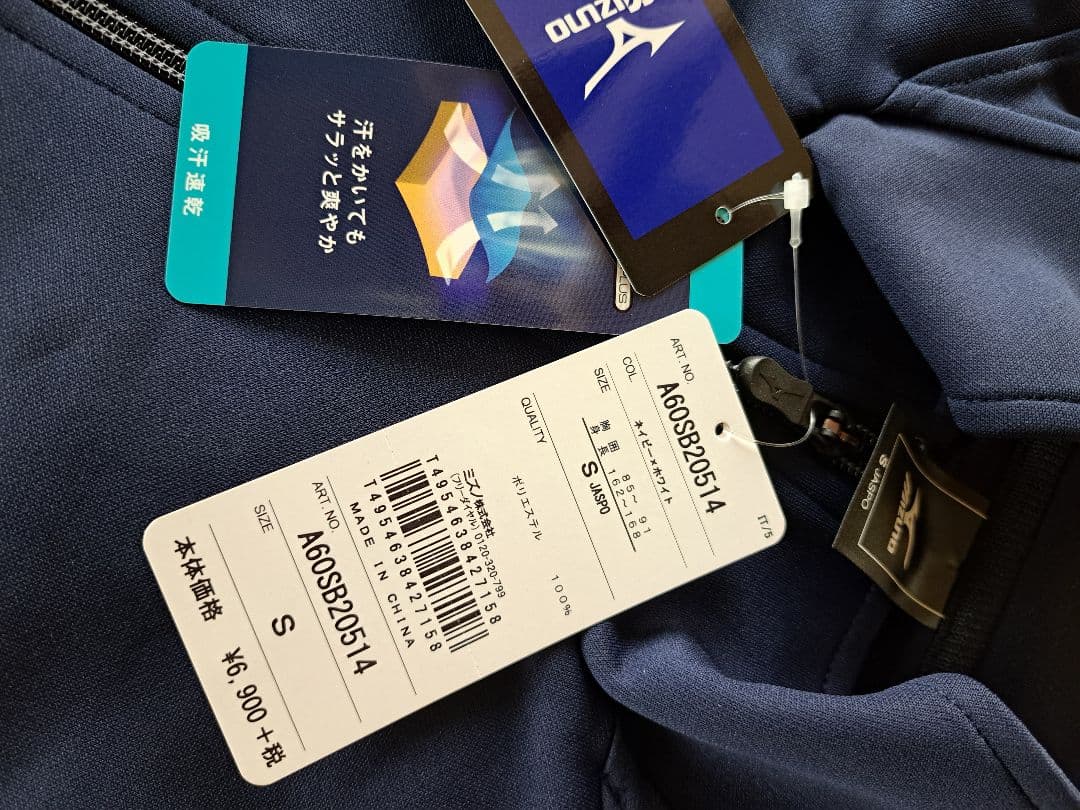 ミズノMlZUNOセットアップ、上下セット+速乾ポロシャツ