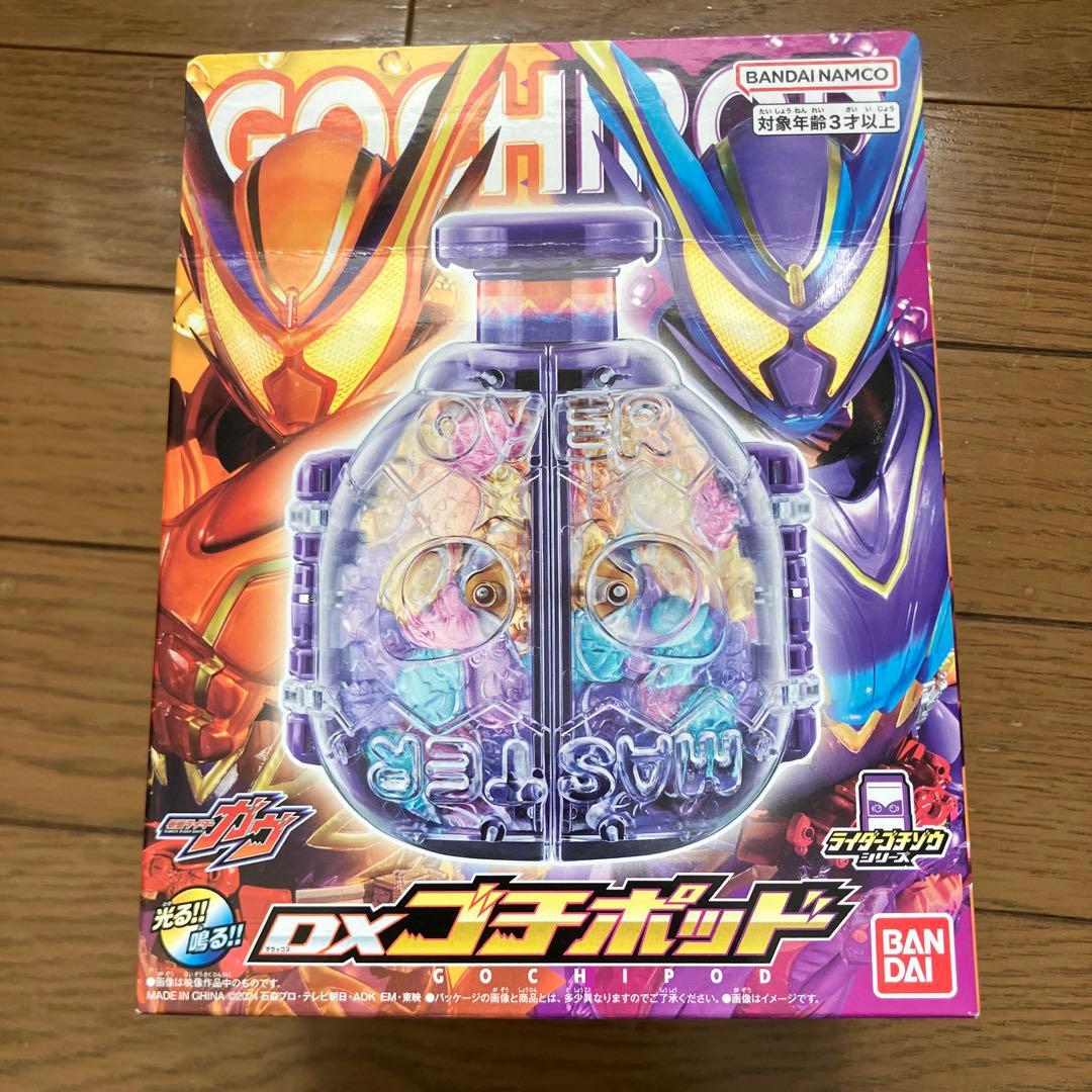 仮面ライダー　ガヴ　ケーキング　ブリザードソルベエ　ゴチゾウ　ゴチポッド　ゼッツ