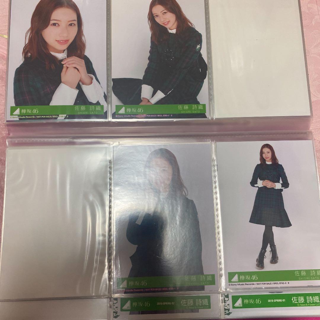 欅坂46 櫻坂46 生写真　佐藤詩織