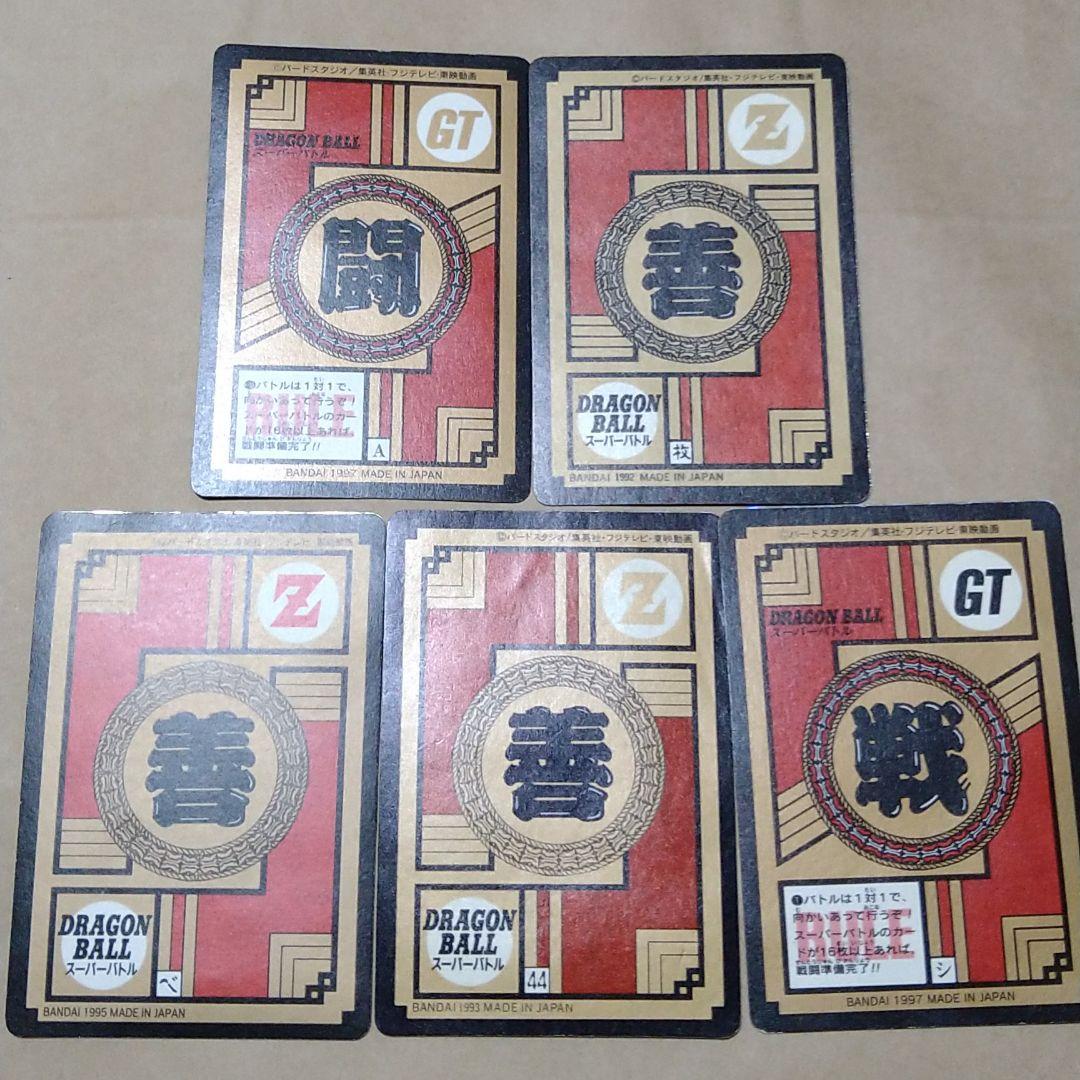 ドラゴンボールGT&Ｚ✦キラカード５枚♪