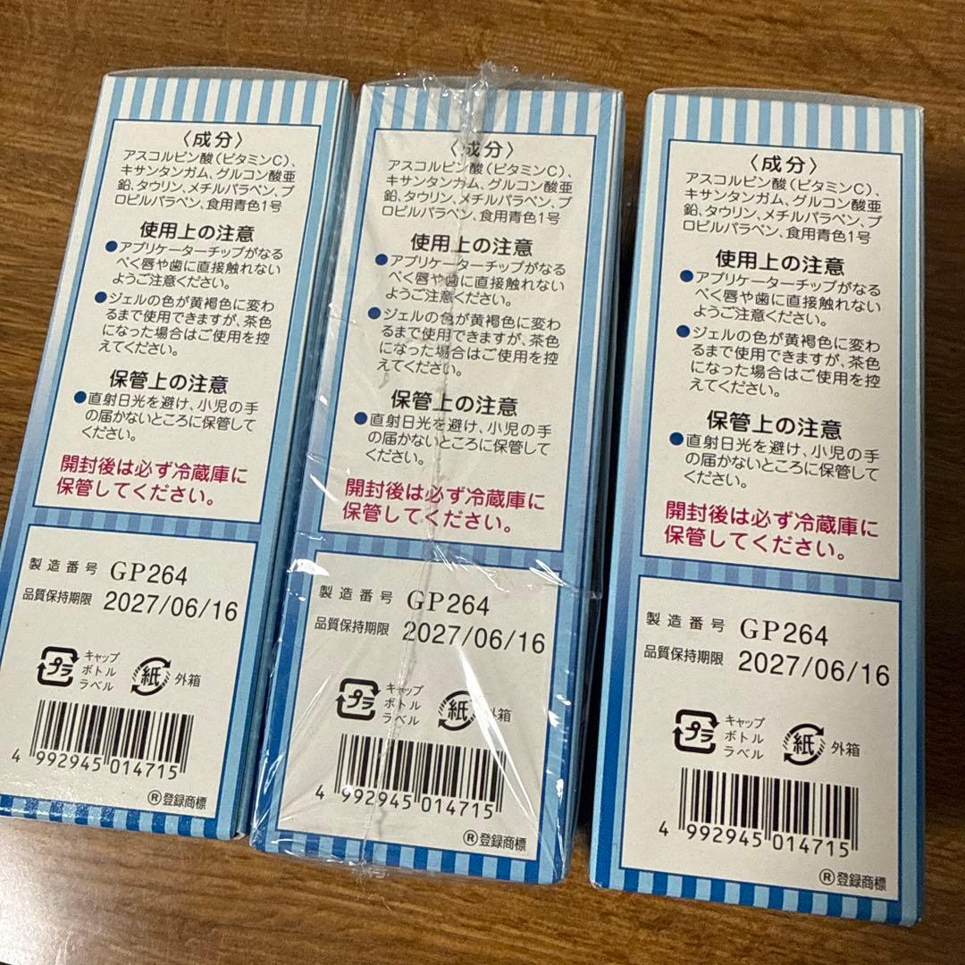 マキシガード 犬・猫用デンタルジェル 共立製薬 3本セット