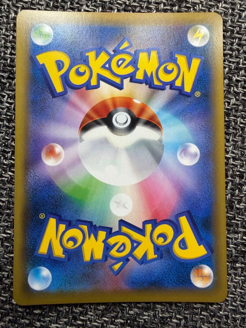 【美品】かんこうきゃく SR SM12a 192/173