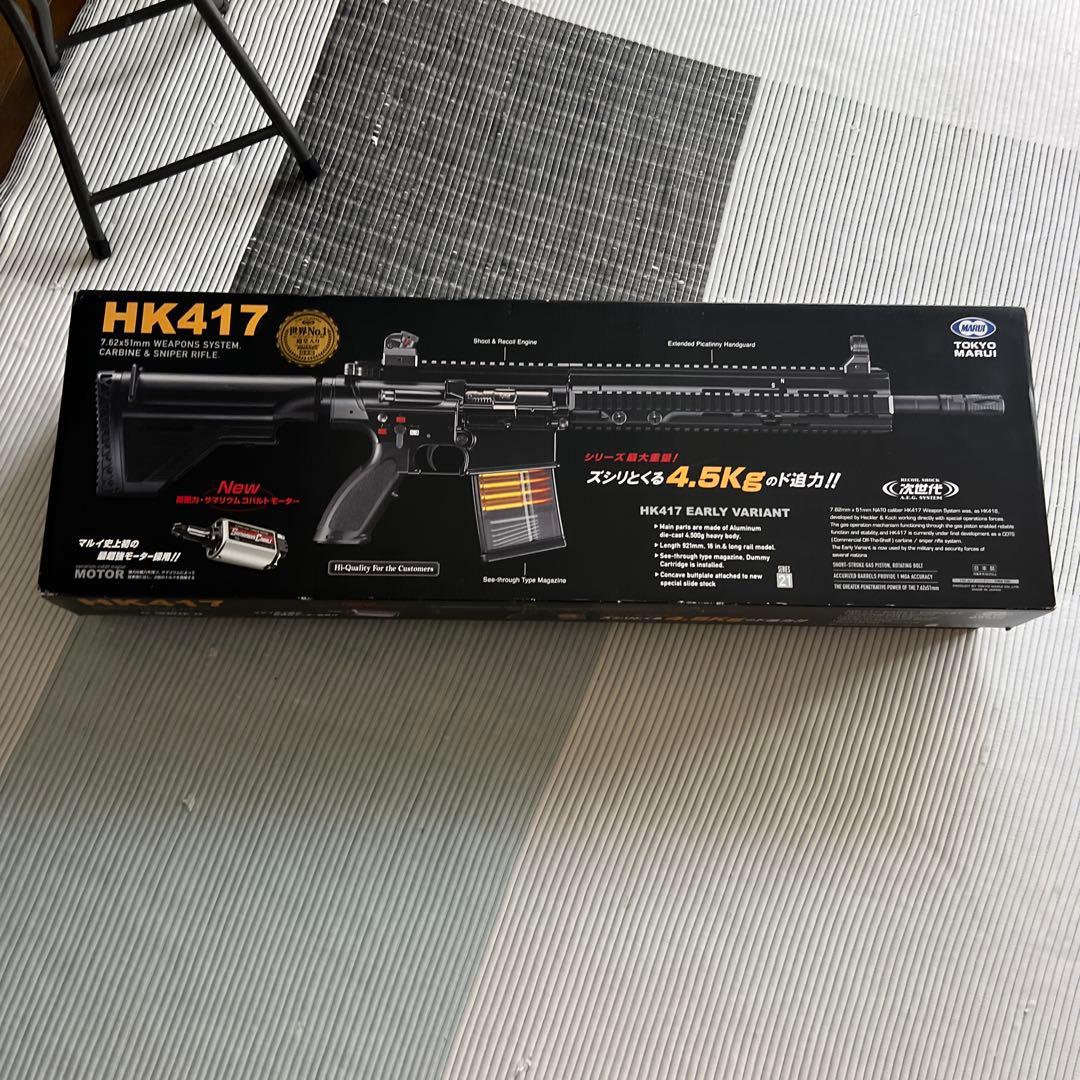 東京マルイ　hk417 アーリーバリアント　ジャンク品