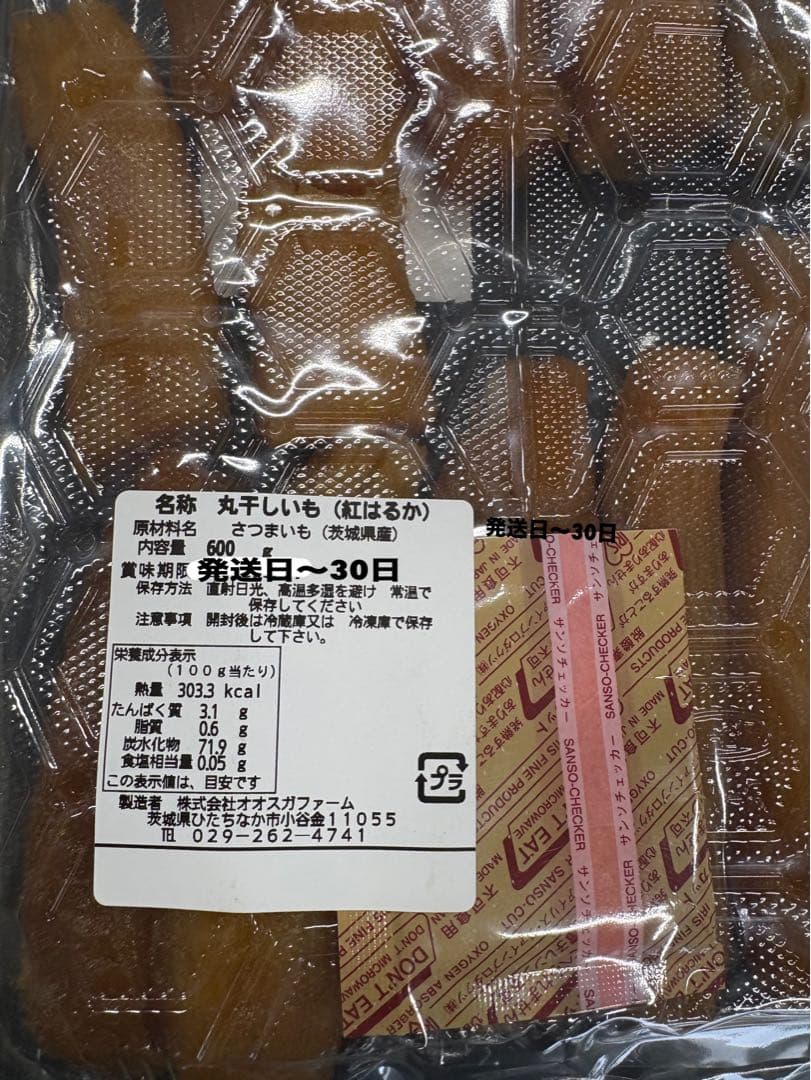 今シーズンラスト！SALE！規格外丸干し　600㌘×14袋