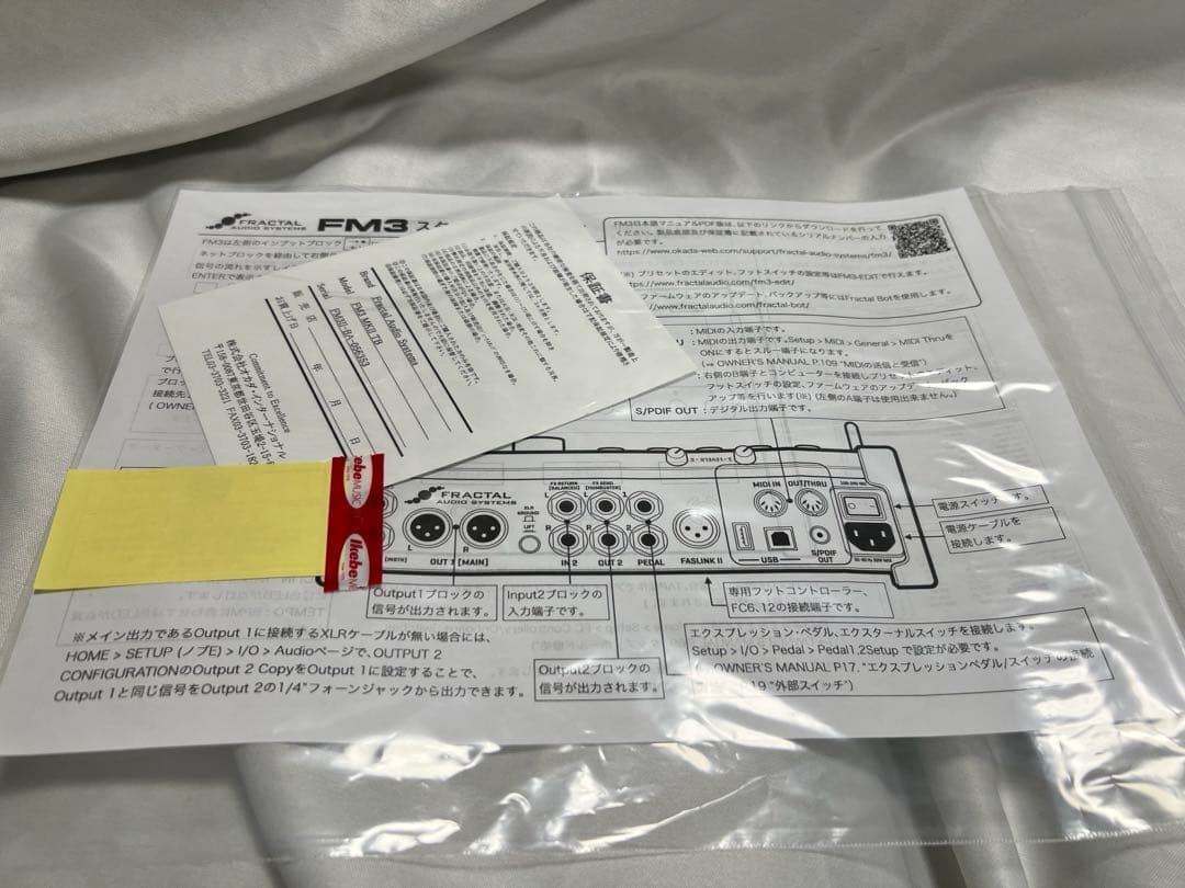 Fractal Audio Systems FM3 MKⅡ Turbo