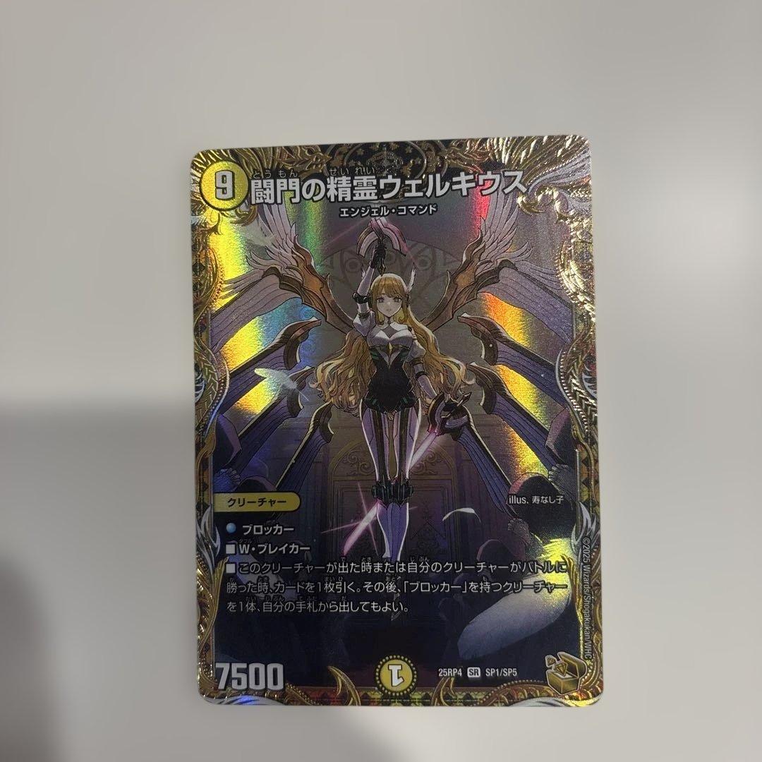 gyakuten　闘門の精霊ウェルキウス　金トレジャー1枚
