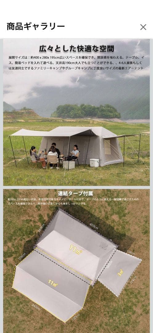 エアーテント　インフレータブルテント